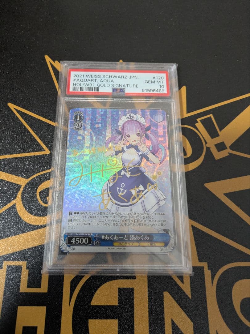 PSA10 あくあーと　湊あくあ　ヴァイスシュヴァルツ　SP サイン ホロライブ