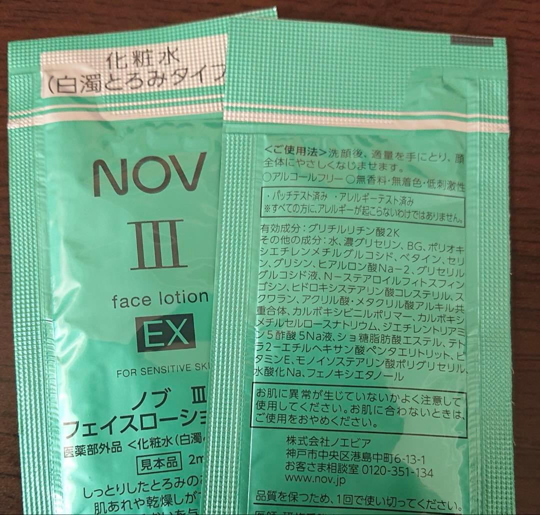 乳液・ミルク nico