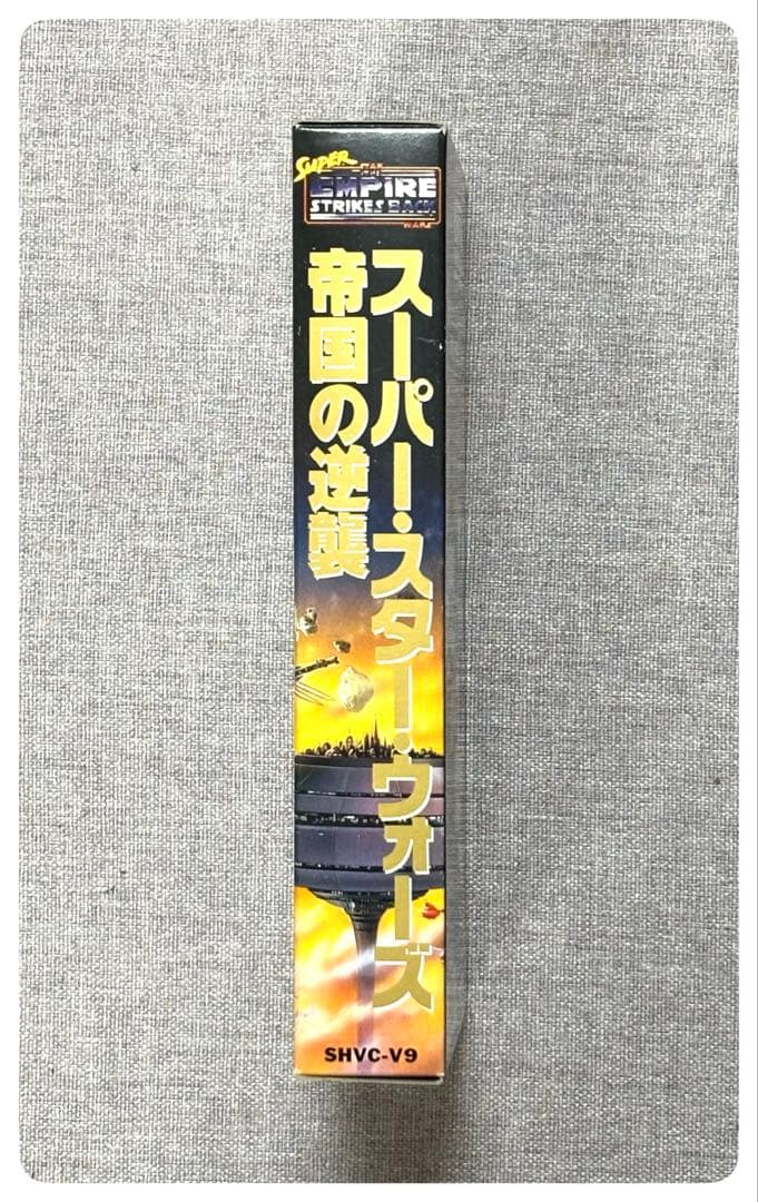 スーパースター・ウォーズ 帝国の逆襲　スーパーファミコン　美品