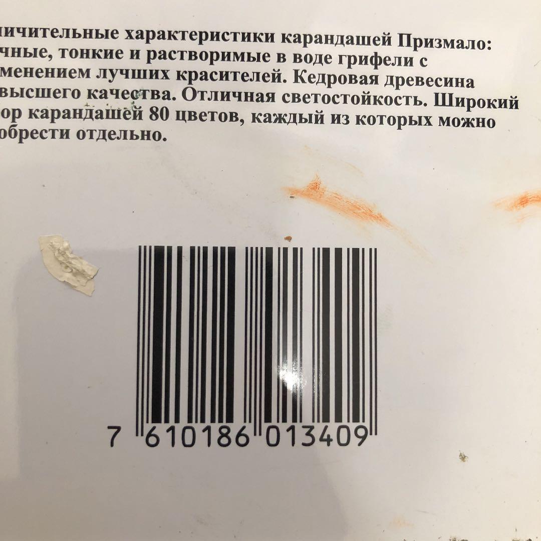 カランダッシュ プリズマロ水溶性色鉛筆