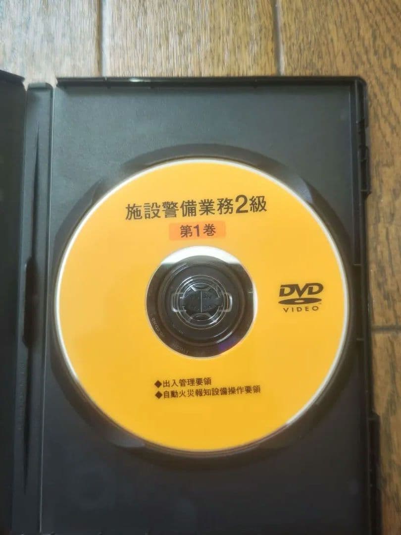 施設管理業務2級 第1巻 DVD