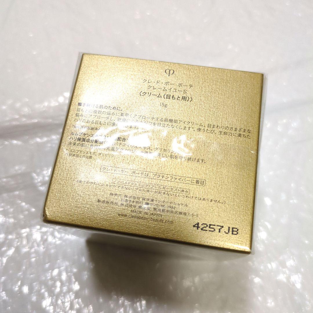CPB クレ・ド・ポー ボーテ クレームイユーＳ＜クリーム(目もと用)＞