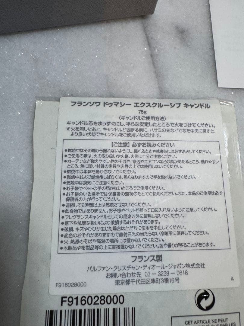 カルティエ ディオール 豪華キャンドル 未使用