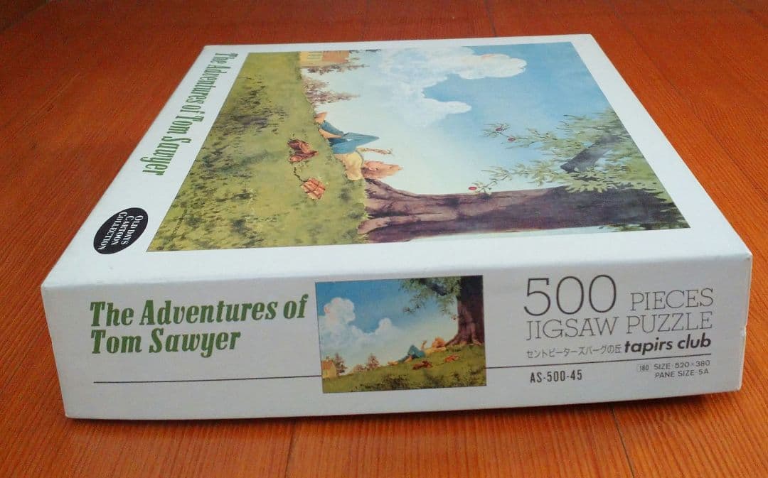 トム・ソーヤーの冒険　ジグソーパズル　【セントピーターズバーグの丘】