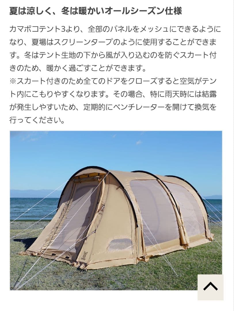 KAMABOKO TENT 3(S) T3-688-TN　新品未使用
