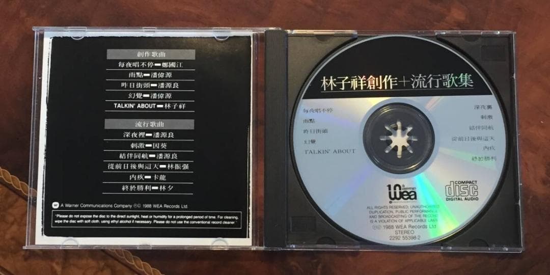 超貴重廃盤CDー林子祥 ジョージラム・1988年「創作+流行歌集」日本三菱プレス