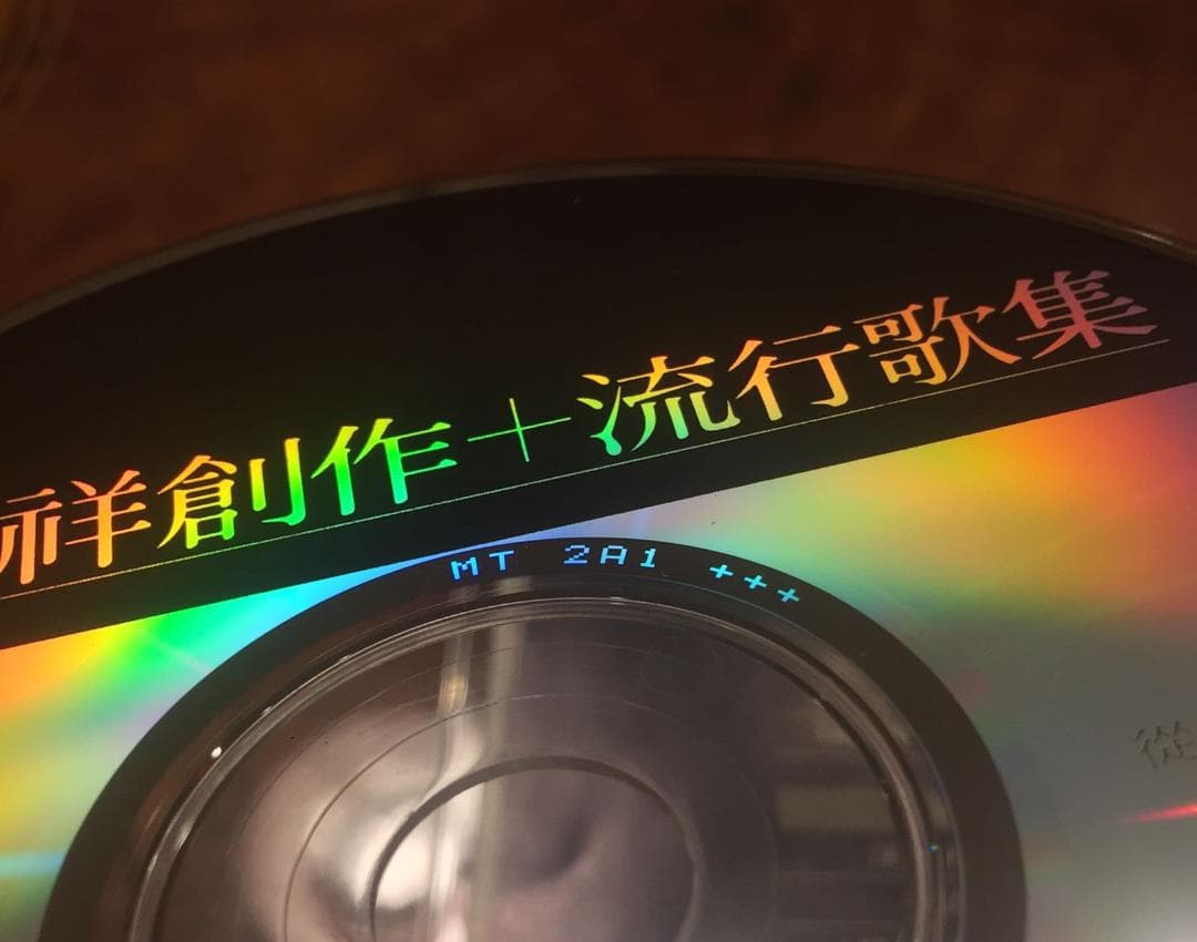 超貴重廃盤CDー林子祥 ジョージラム・1988年「創作+流行歌集」日本三菱プレス