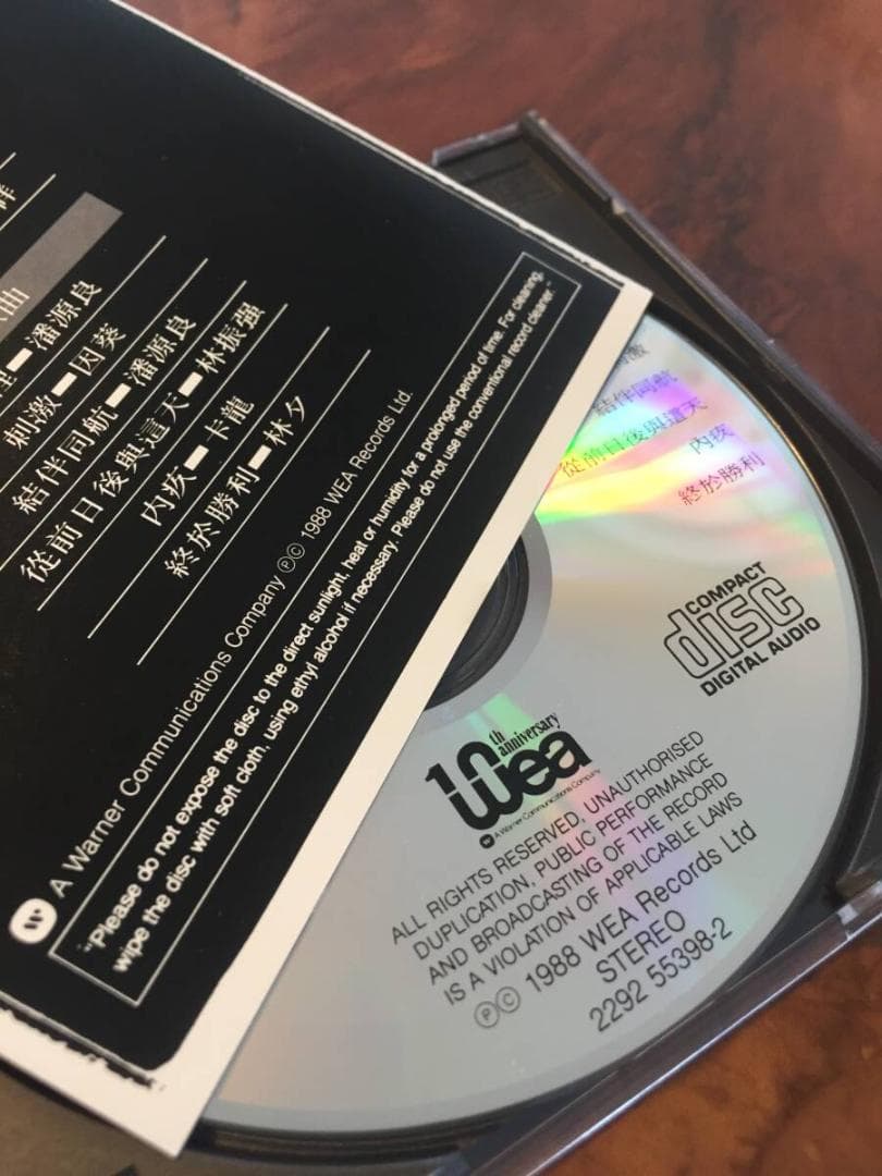 超貴重廃盤CDー林子祥 ジョージラム・1988年「創作+流行歌集」日本三菱プレス