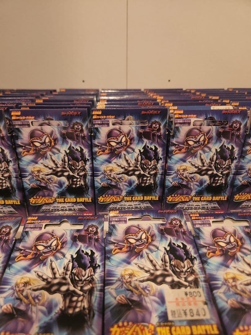 て*る様 未開封 金色のガッシュベル 滅紫の野望99個セット