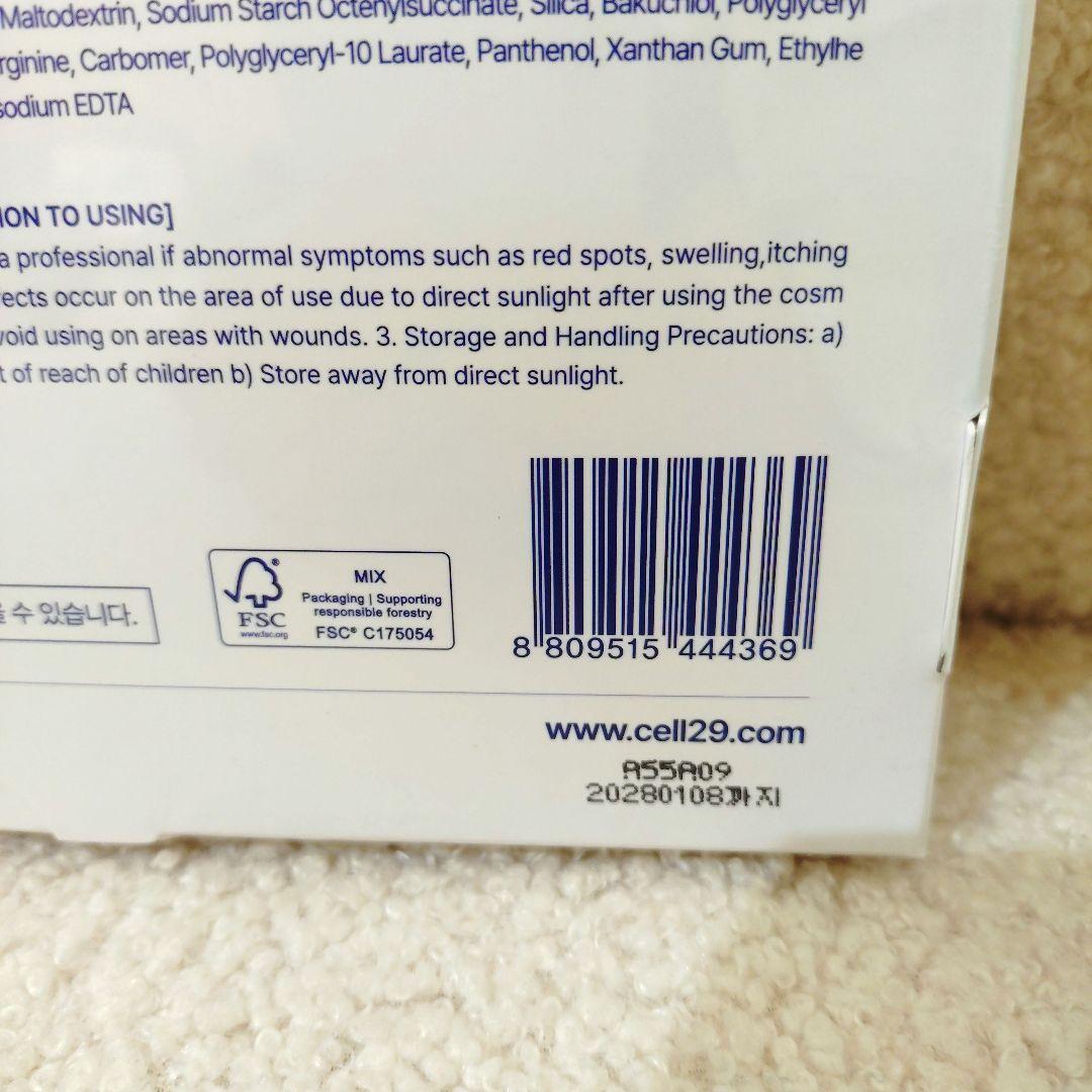 新品 CELL29 プレミアム美白ブースターアンプル1箱 未開封