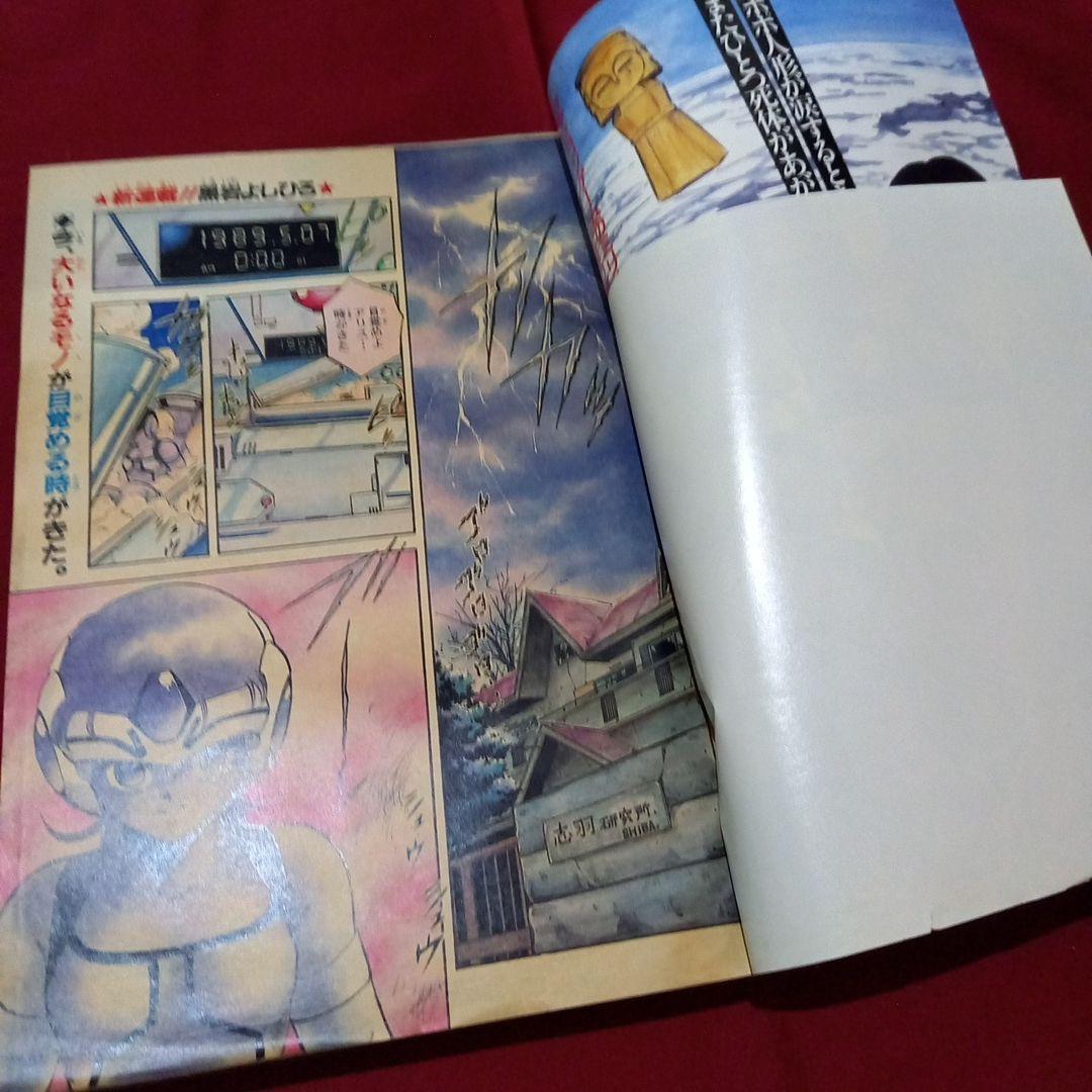 【当時物美品】週刊 少年 ジャンプ 1987年22号 漫画 アニメ