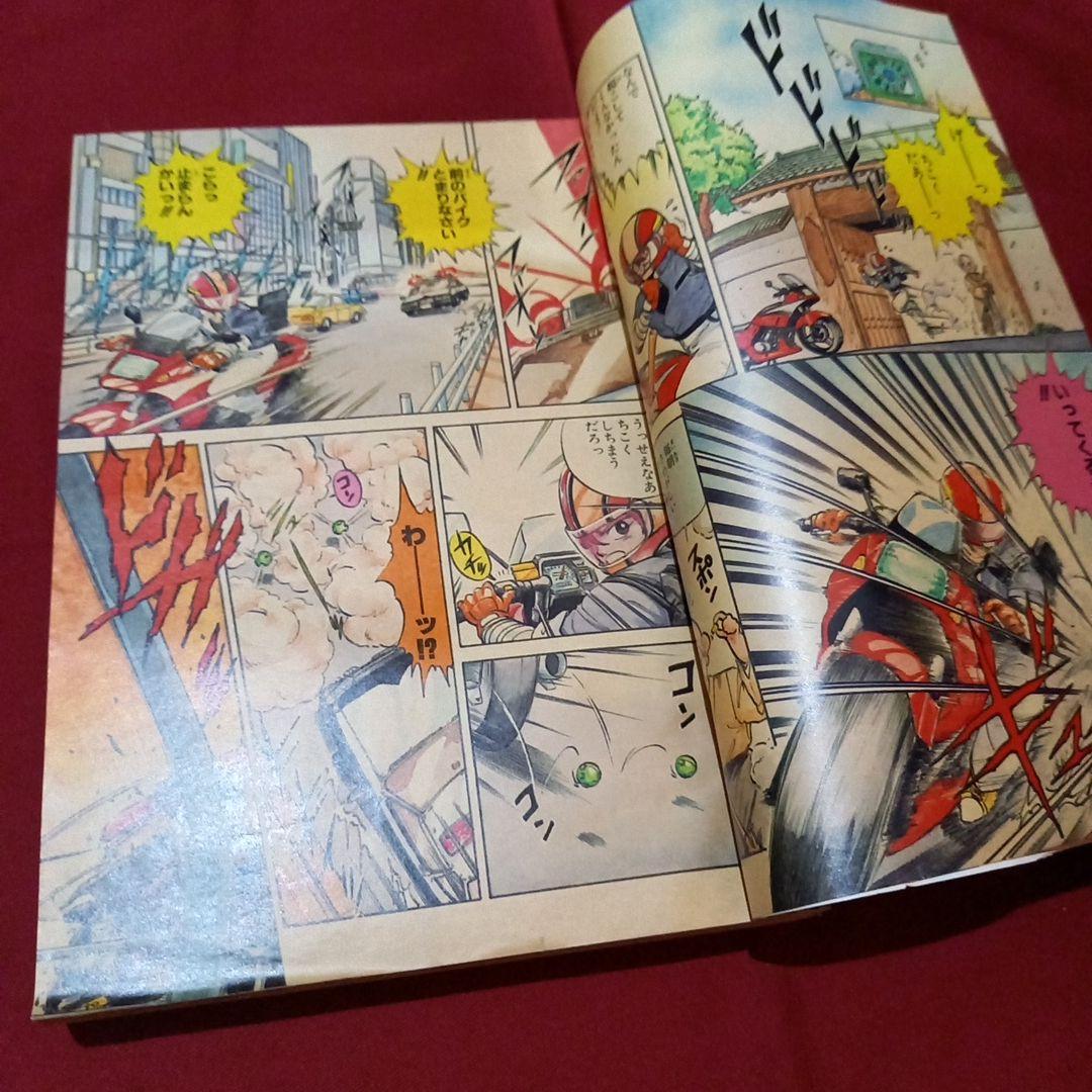 【当時物美品】週刊 少年 ジャンプ 1987年22号 漫画 アニメ