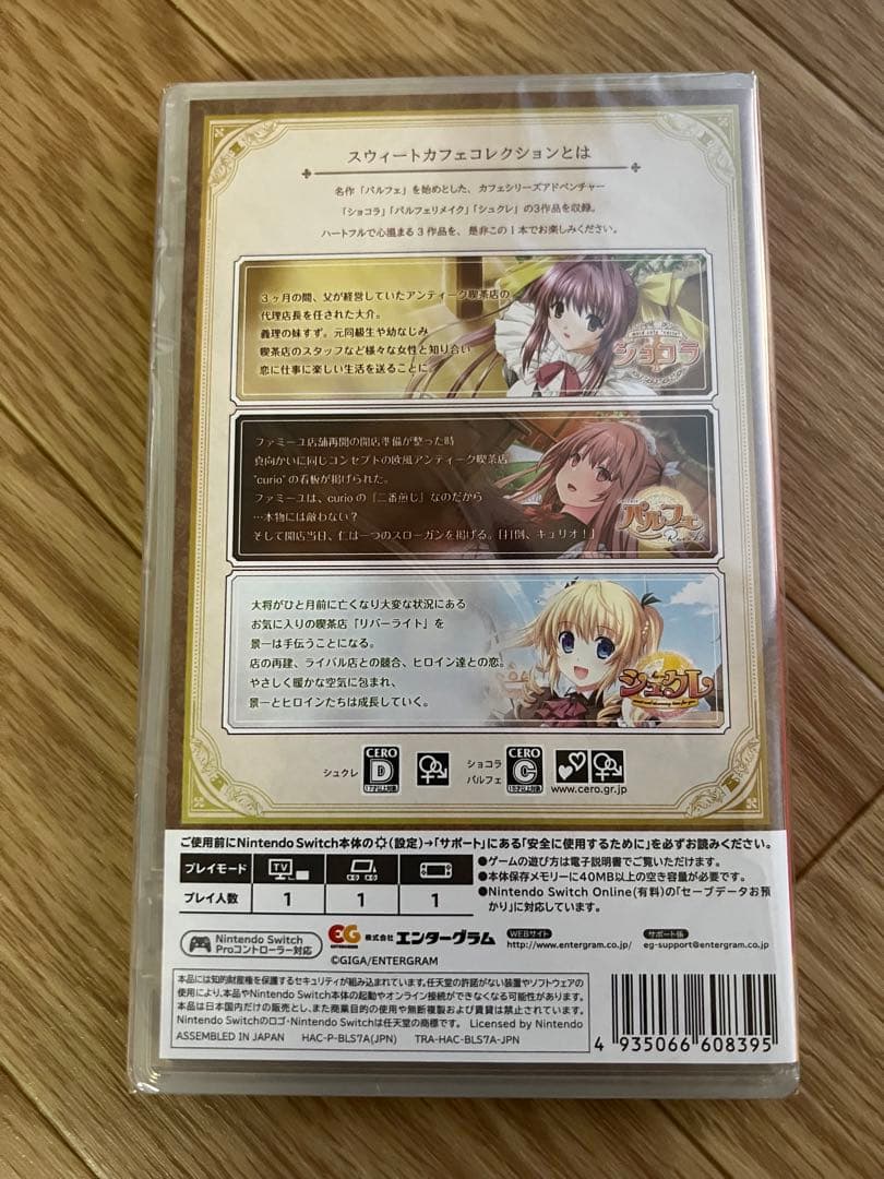 Switch スウィートカフェコレクション ショコラ・パルフェ・シュクレ 新品