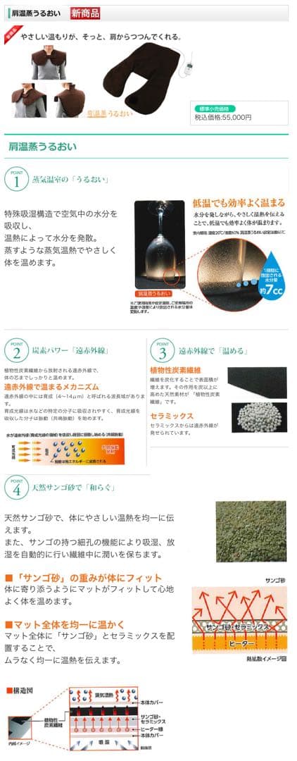 【新品・未使用品‼️定価の30％OFF】肩温蒸（かたおんじょう）うるおいII