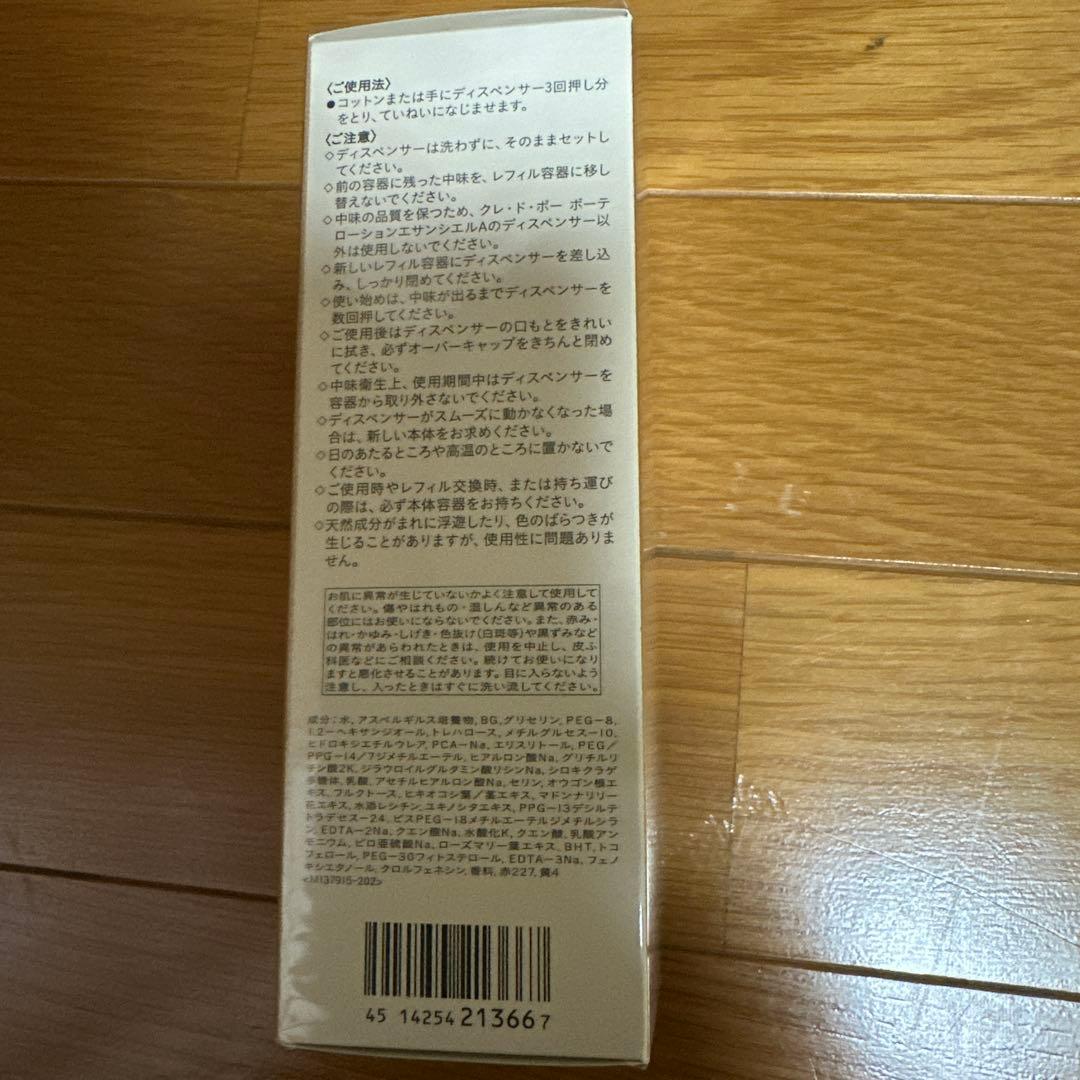 クレドポーボーテローションエサンシエルAリフィル〈新品〉