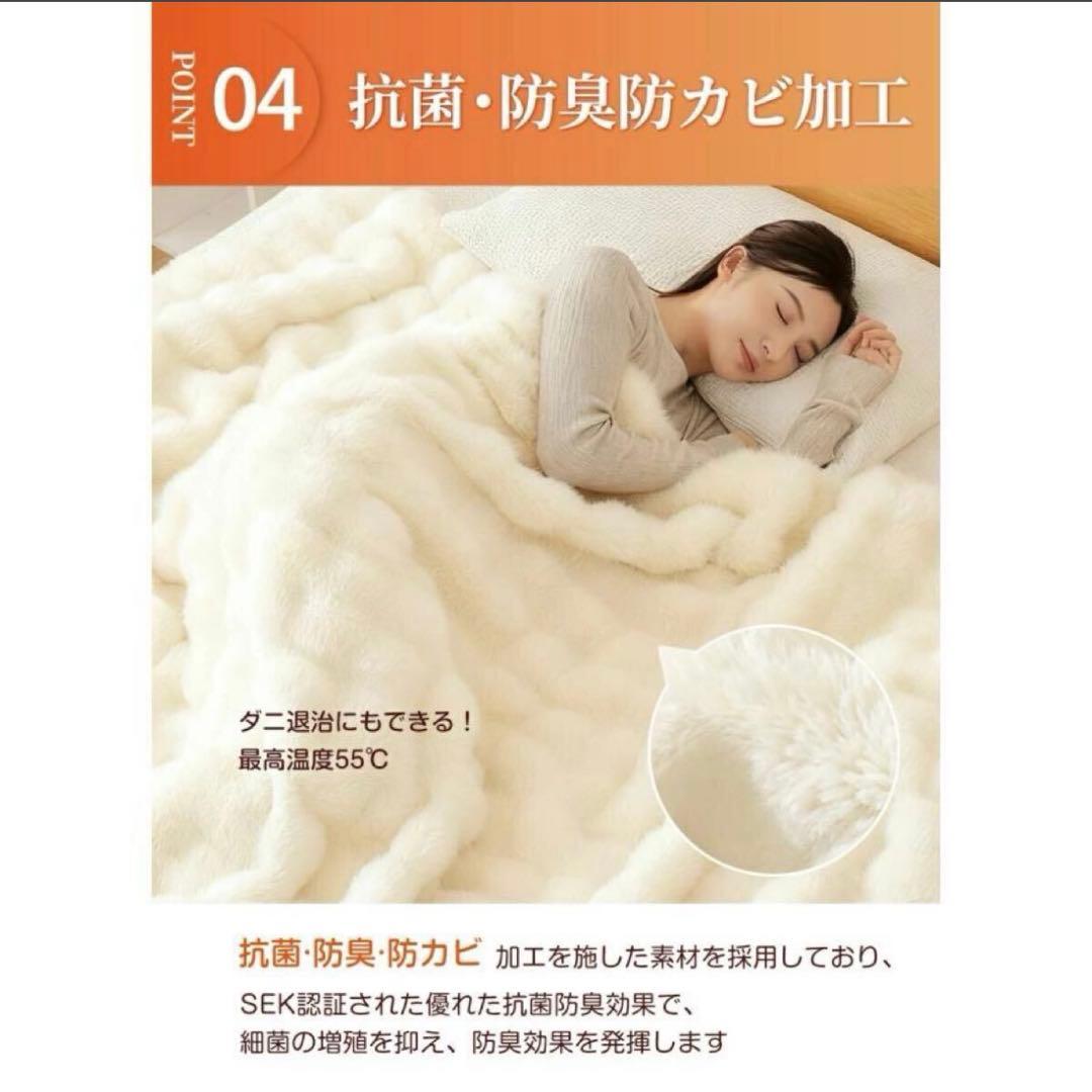 ふわとろ毛布 電気毛布 掛け敷き 電気ブランケット 約190*130cm 白色