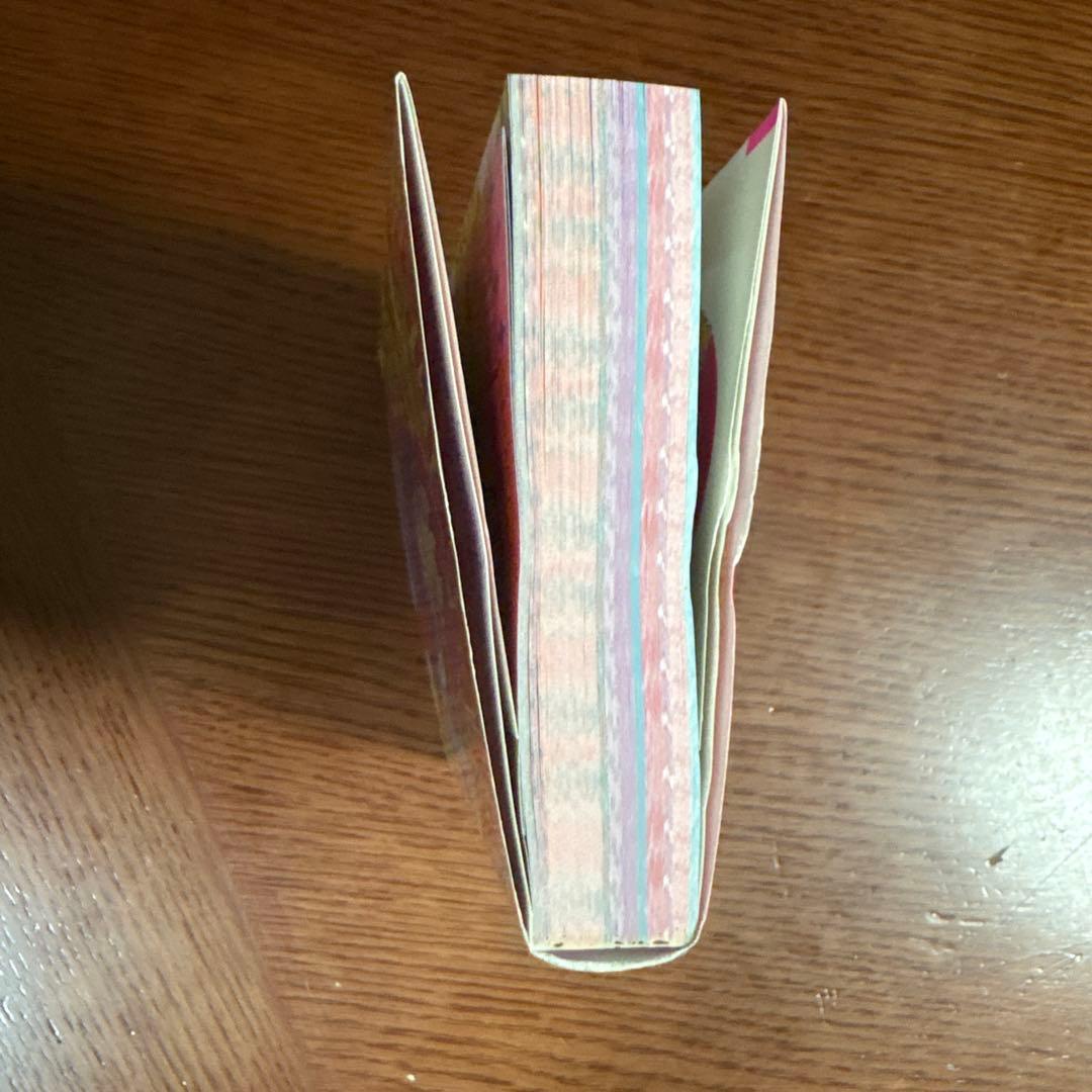 占い大百科 2006年最新版 （ヤングセレクション） /マイバースデイ