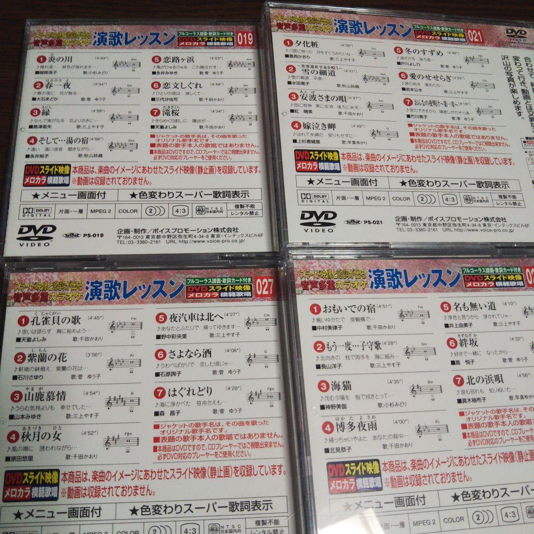 カラオケ 演歌 レッスン DVD スライド映像