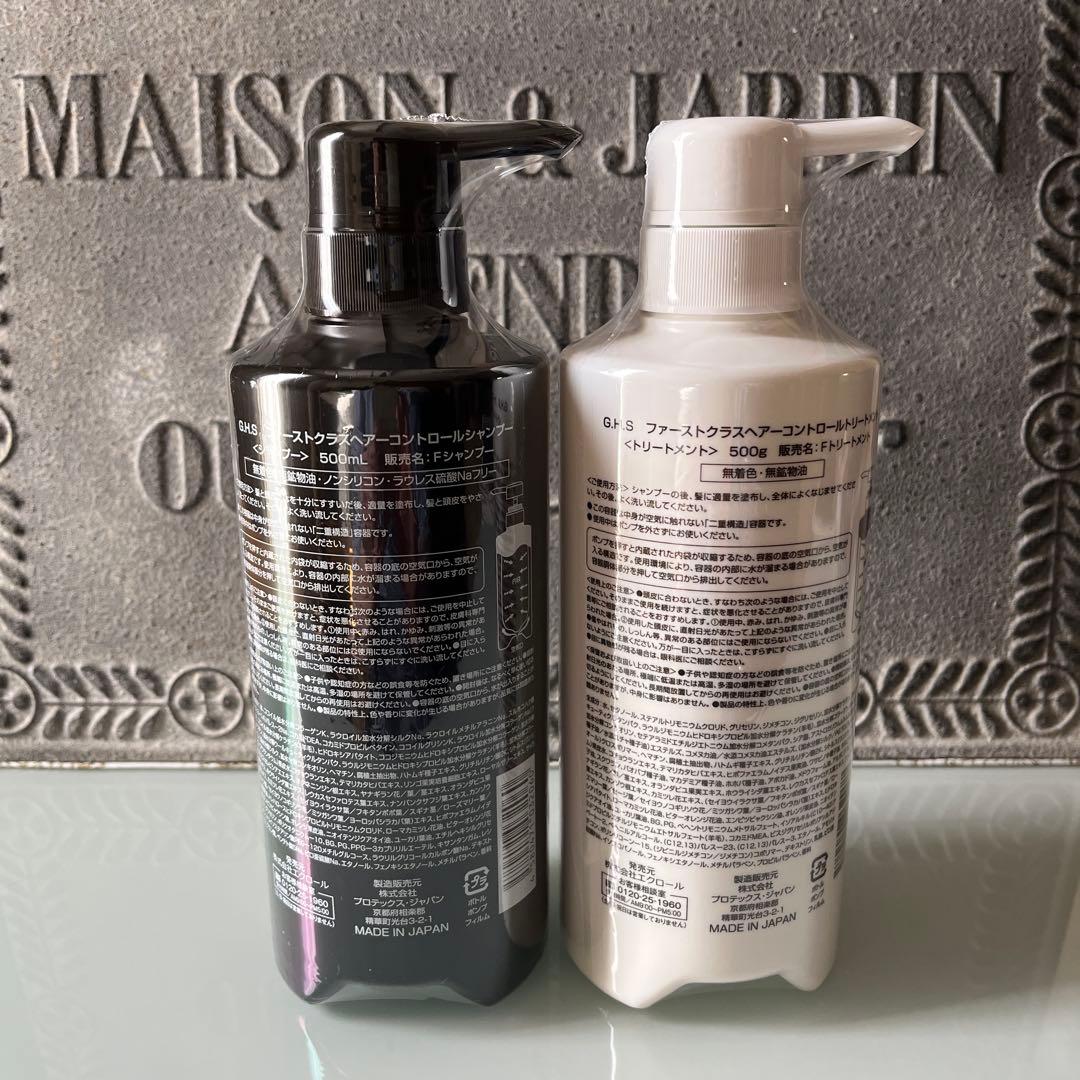 【最新版】G.H.S. FIRST CLASS シャンプー＆トリートメントセット
