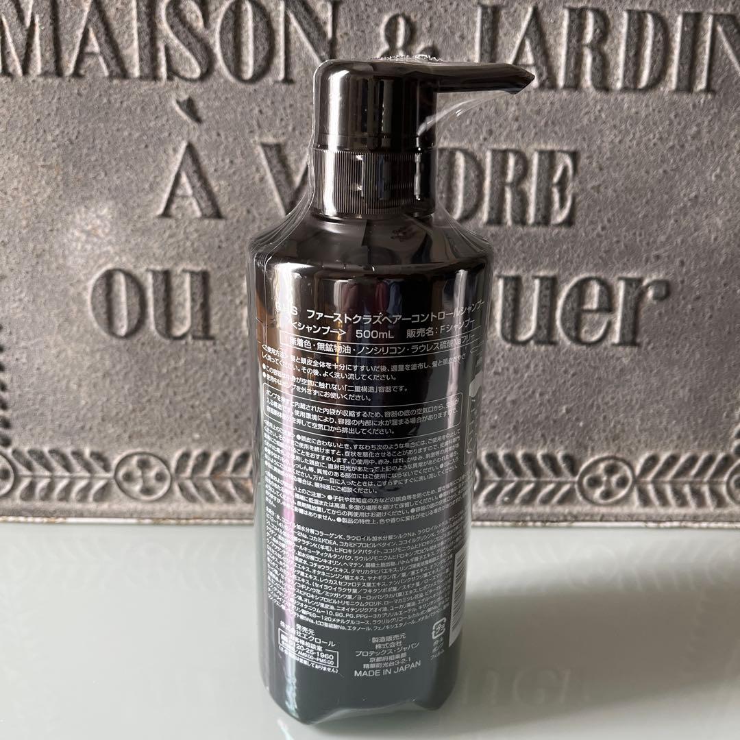 【最新版】G.H.S. FIRST CLASS シャンプー＆トリートメントセット