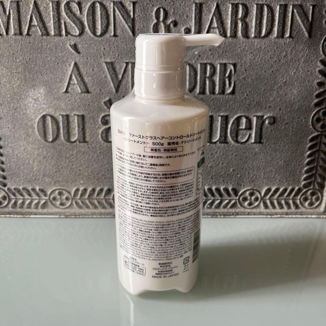 【最新版】G.H.S. FIRST CLASS シャンプー＆トリートメントセット