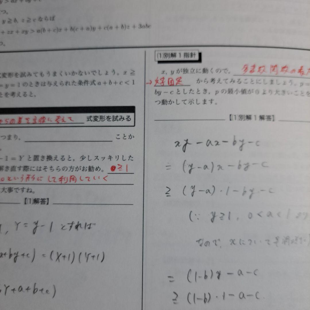 鉄緑会 高2数学 テキスト/確シリ/冊子/プリントセット