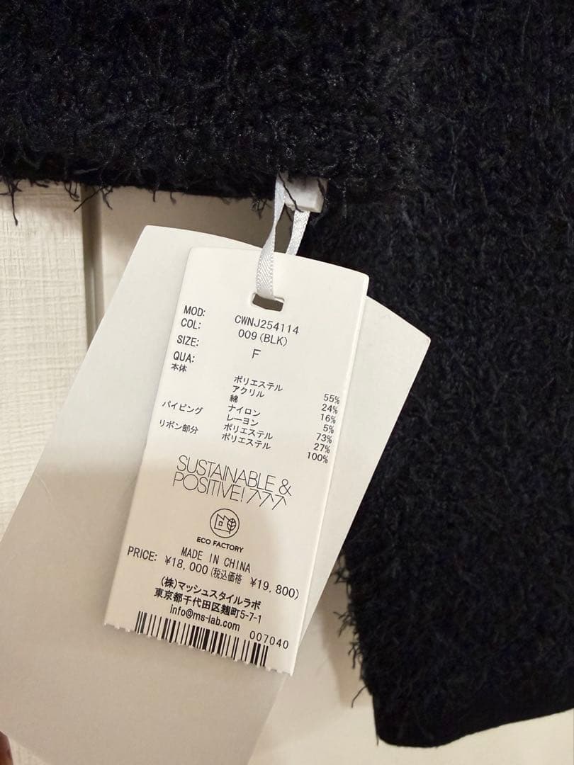 CELFORD ダブルリボンニットジャケット　今季新品タグ付き