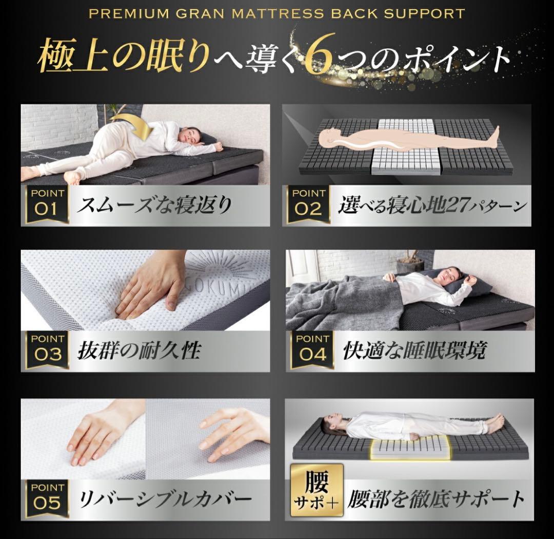 GOKUMIN シングルマットレス