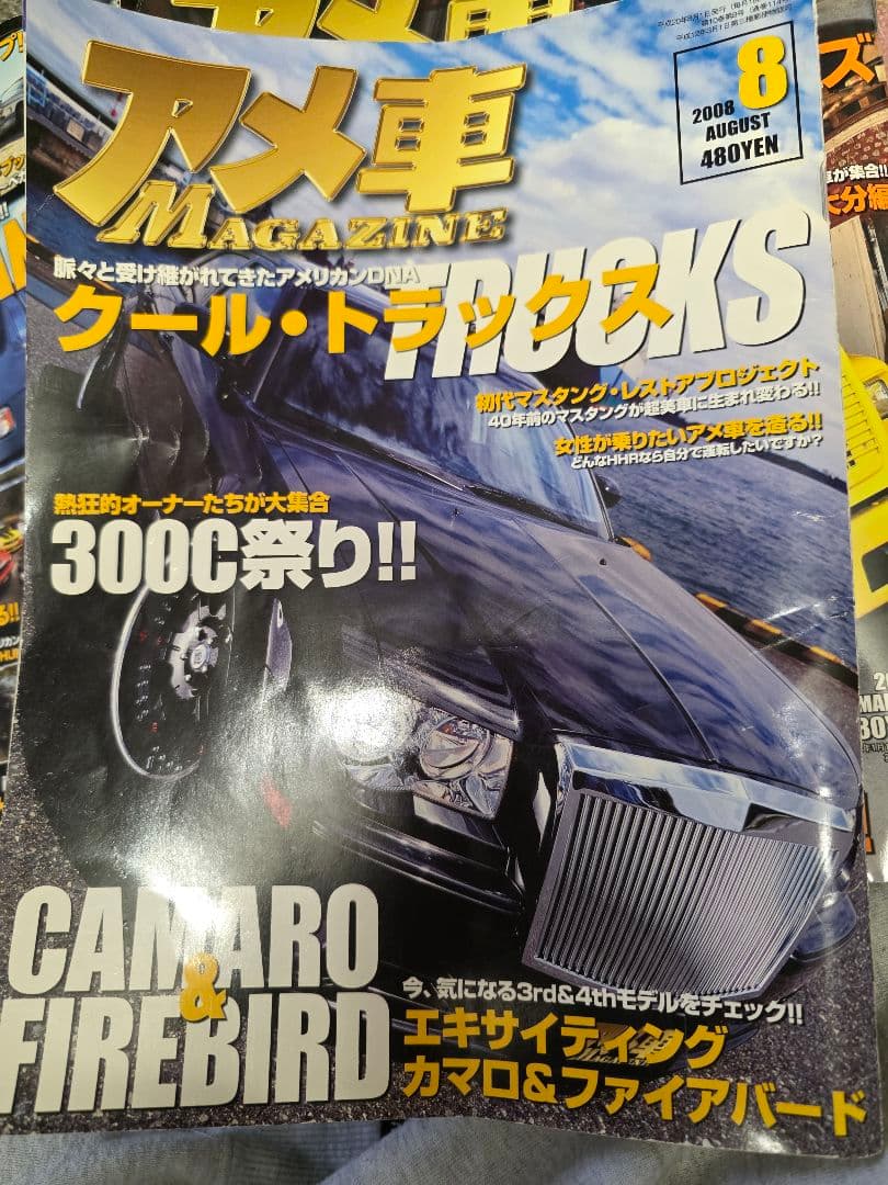 アメ車MAGAZINE アメ車マガジン　20冊セット