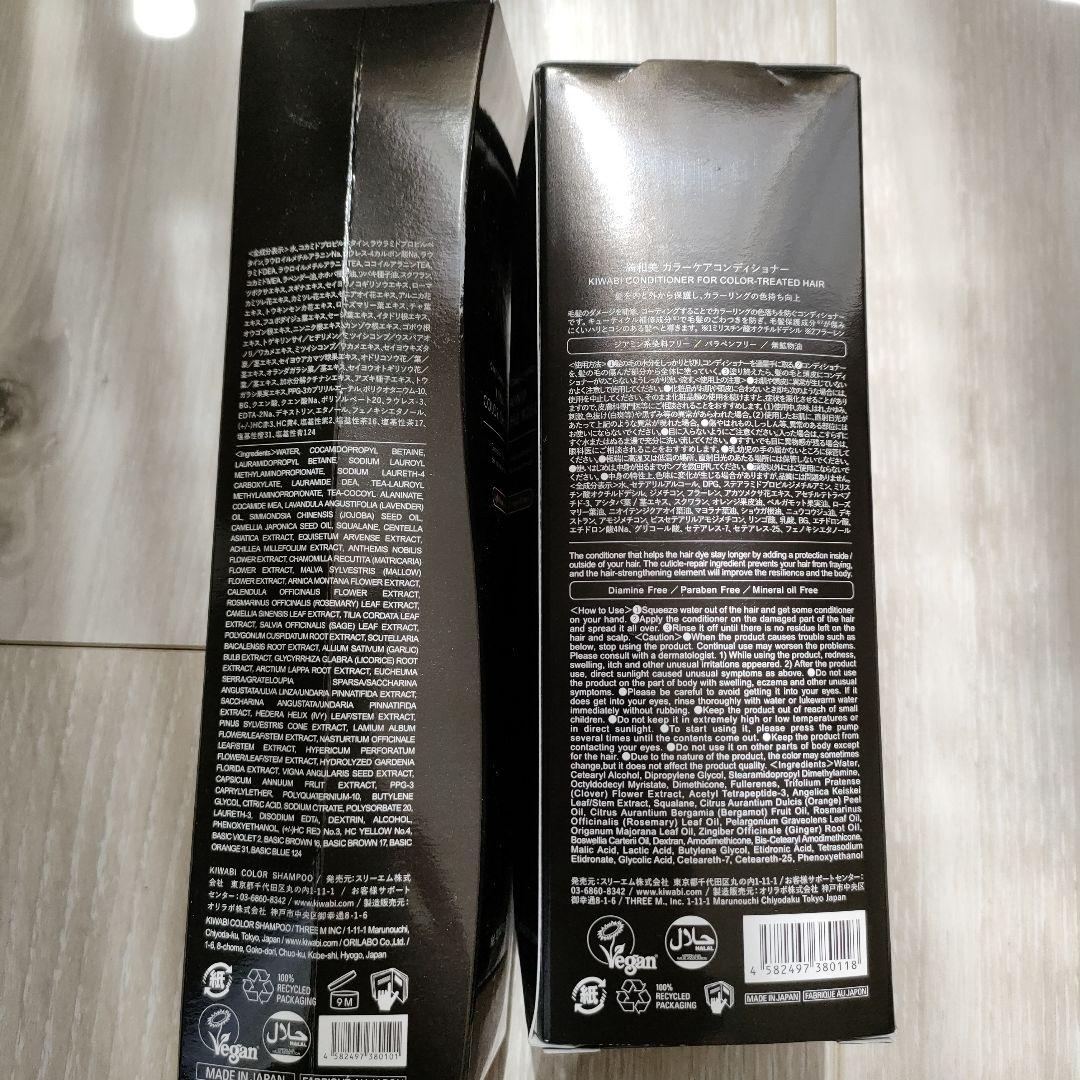 綺和美 キワビ カラーシャンプー ダークブラウントリートメント4本セット