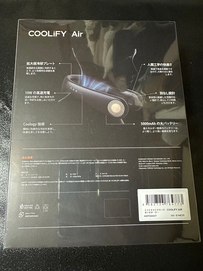 2025夏最新型 COOLiFY Air TORRAS ネッククーラー