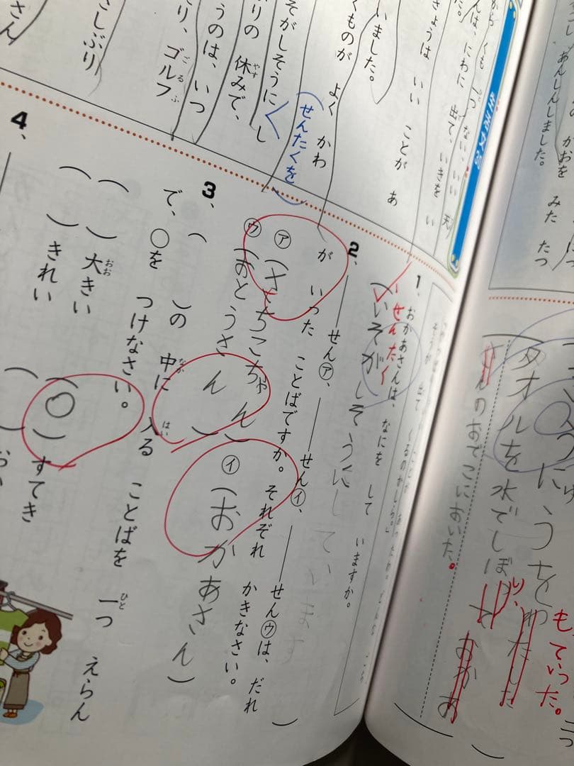 奨学社　最レベ　小学特進クラス　国語　算数　1年生　しょうがく社