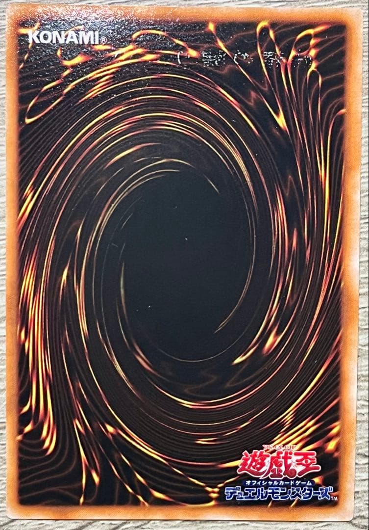 【希少】「妖精の贈りもの」エラーカード