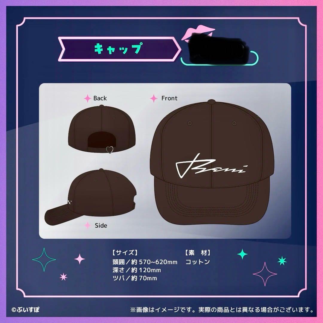 八雲べに　3周年記念2024 フルセット【在庫ラスト1セットのみ】