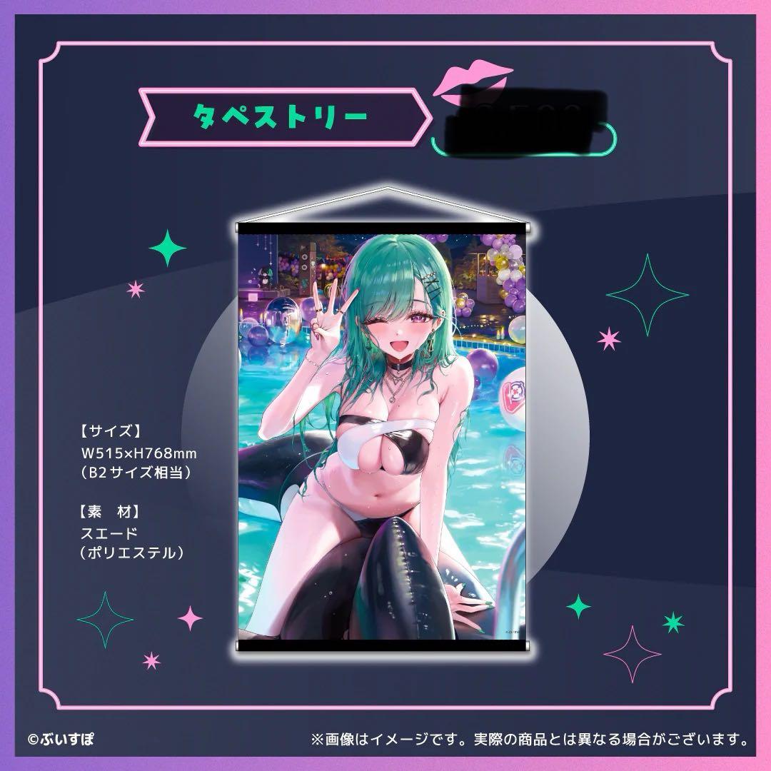 八雲べに　3周年記念2024 フルセット【在庫ラスト1セットのみ】