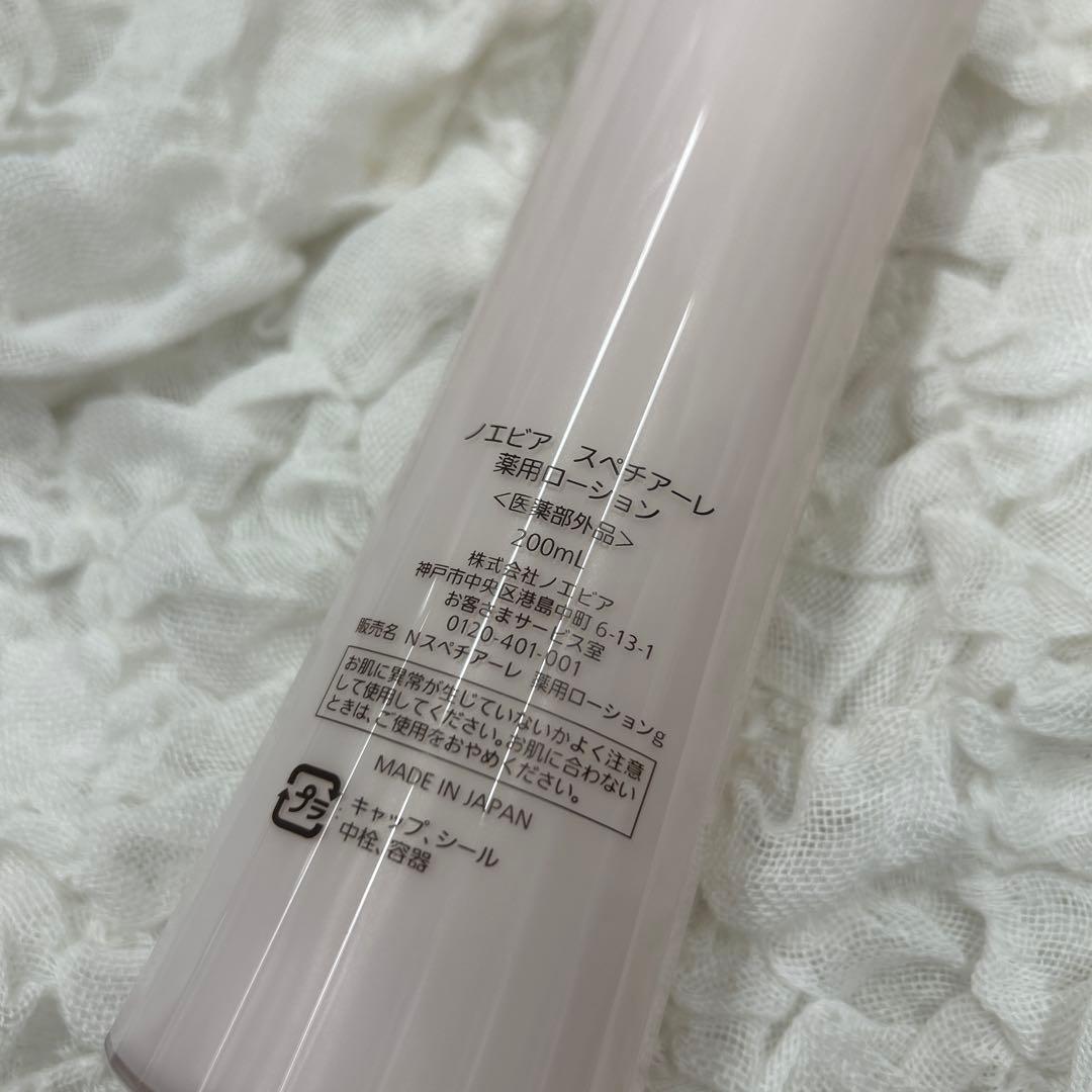 ノエビア 2点セット スペチアーレ 薬用ローション 薬用クリーム