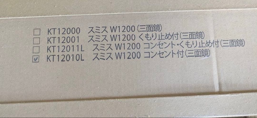 『梱包未開封』miratap スミス W1200（三面鏡）