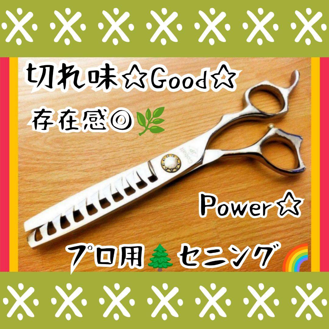 ブレンダーセニングシザー美容師スキバサミ理容師ハサミ&トリミングトリマーペット◯