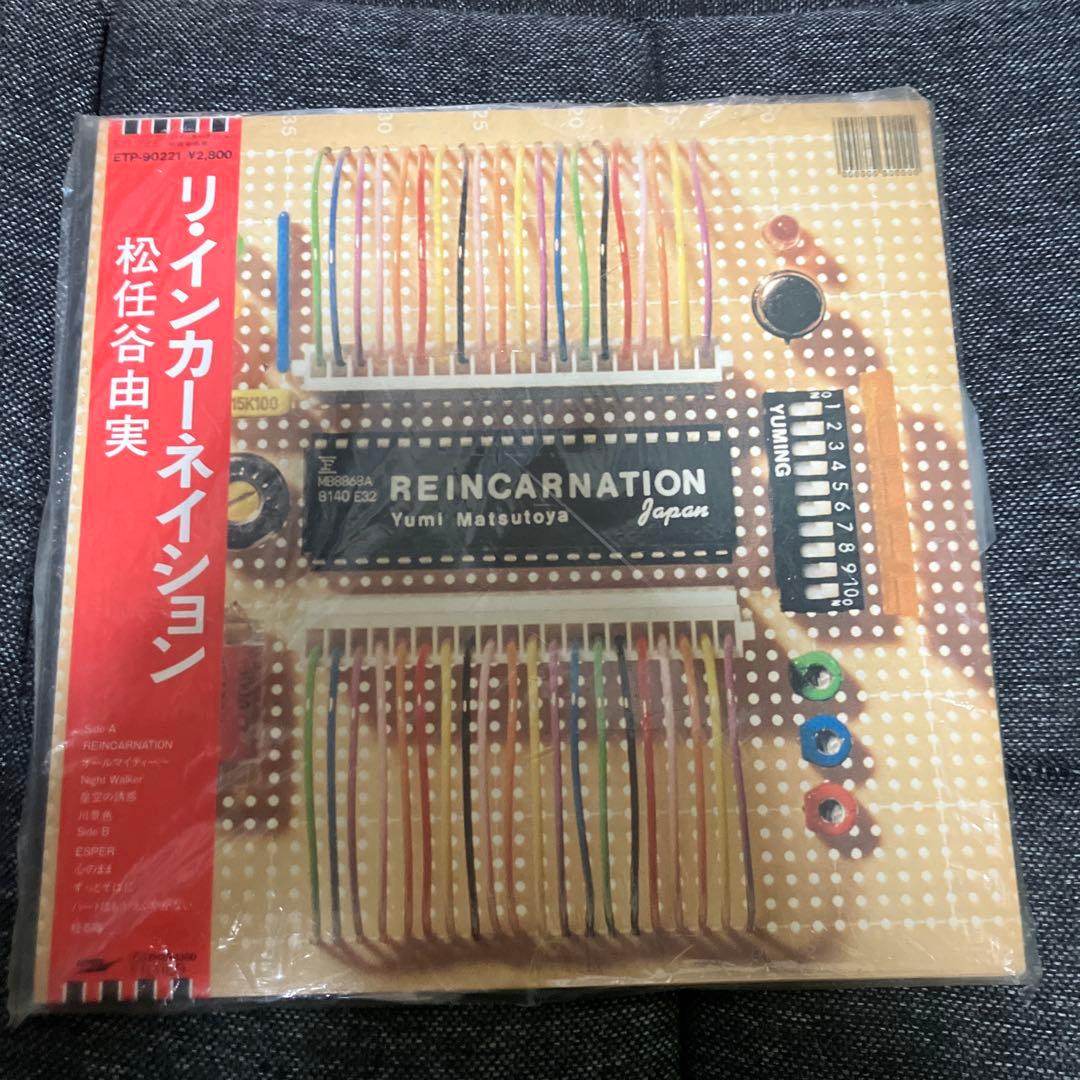 松任谷由実 レコード 10枚セット　➕　CD3枚セット
