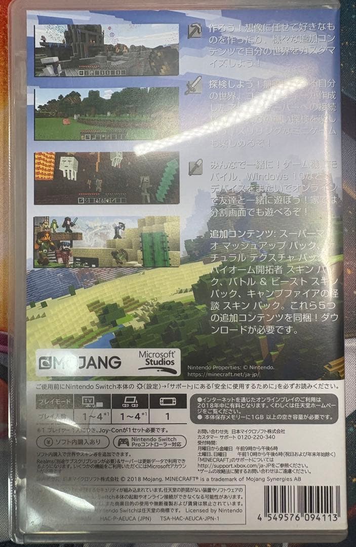 悠*斗様 Switch ソフト　まとめ売り