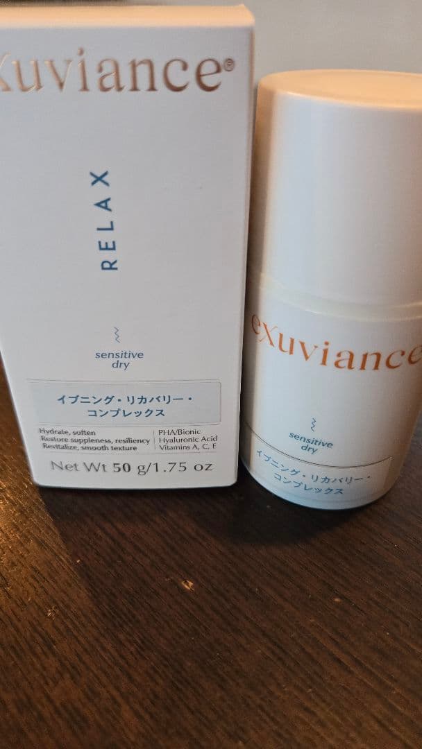 exuviance エクスビアンスイブニングリカバリーコンプレックス50g