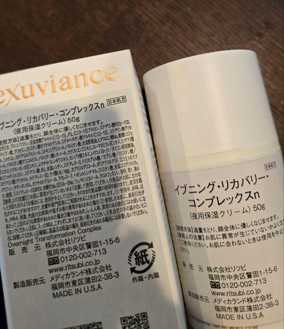 exuviance エクスビアンスイブニングリカバリーコンプレックス50g