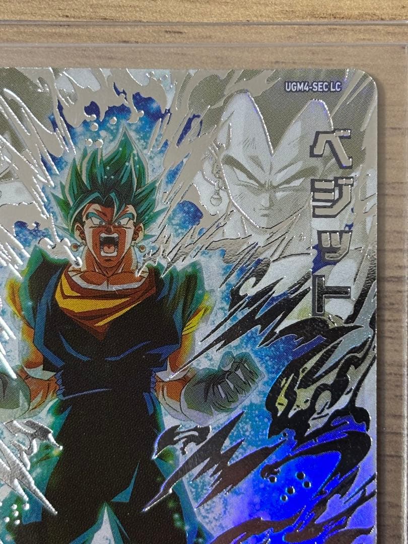 ドラゴンボールヒーローズ　ugm4-sec lcベジット