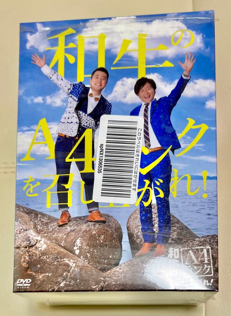 和牛 グッズセット A4ランク 漫才ライブ2017 料理本 バツウケ等【セール】