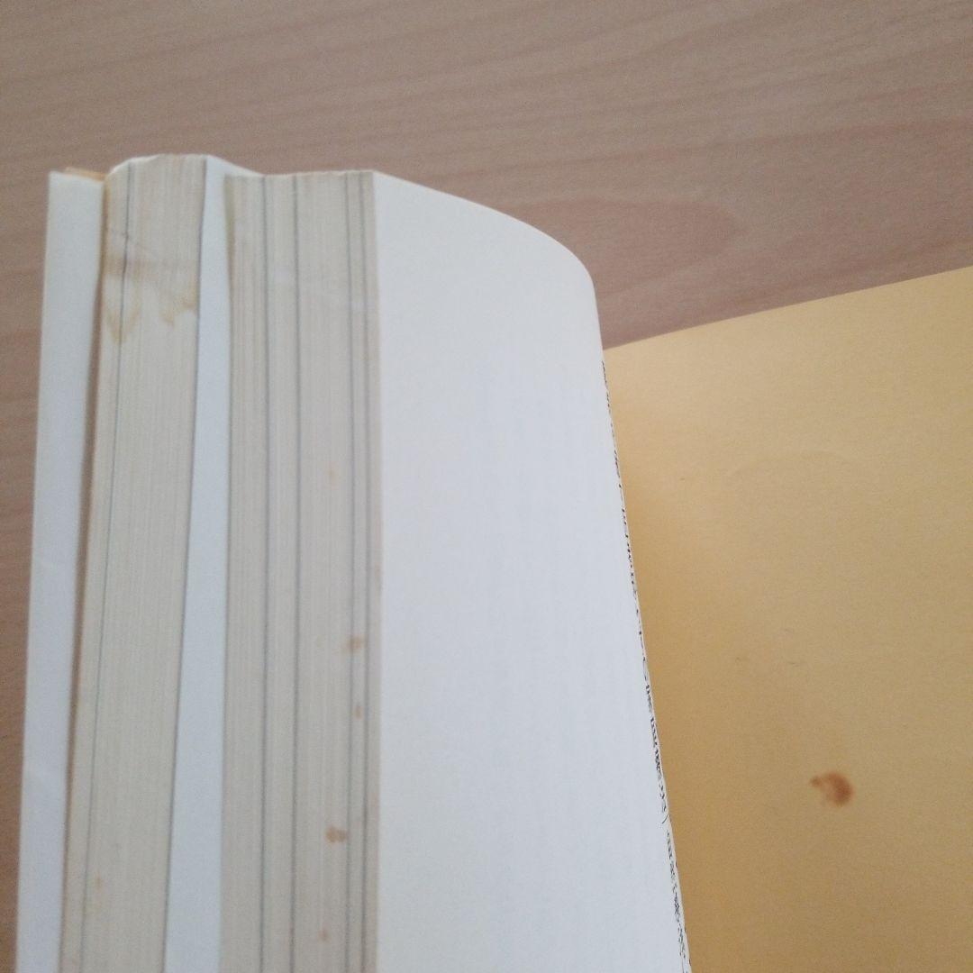 ビワの葉療法のすべて 難病を癒す医者知らずの家庭療法 自然療法に学ぶ