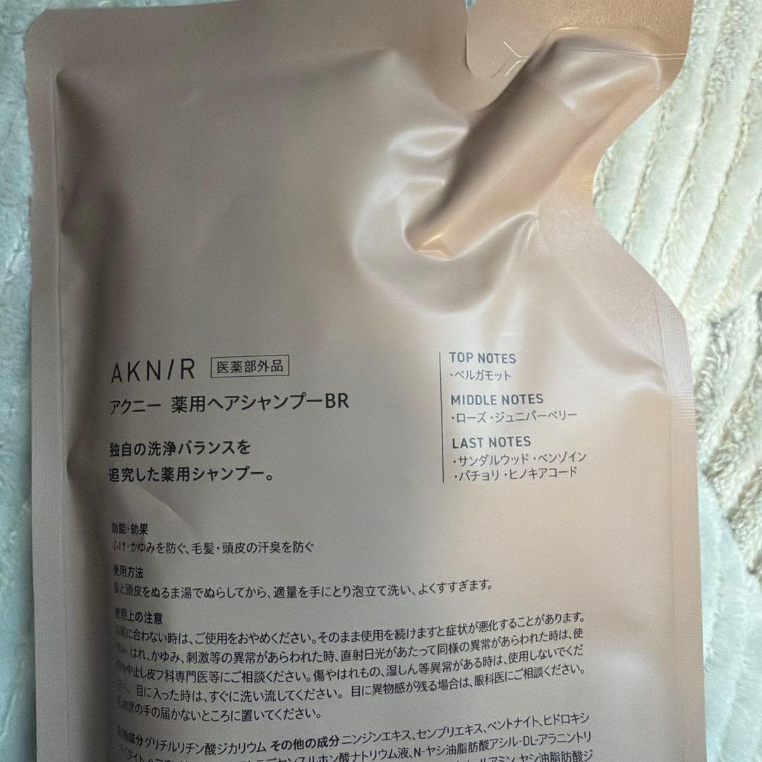 AKNIR アクニー　シャンプー　ヘアトリートメント 2×2セット