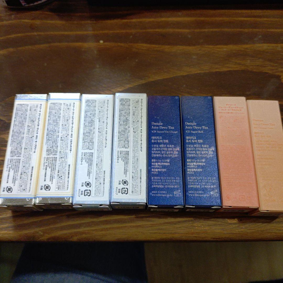 daisique　ティント　17個