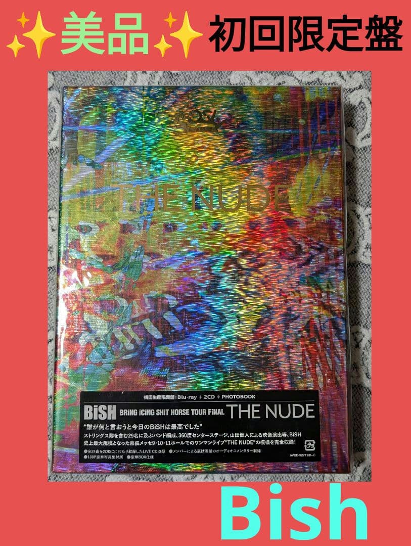 ✨激レア美品✨ BiSH THE NUDE 初回限定版 BluRay