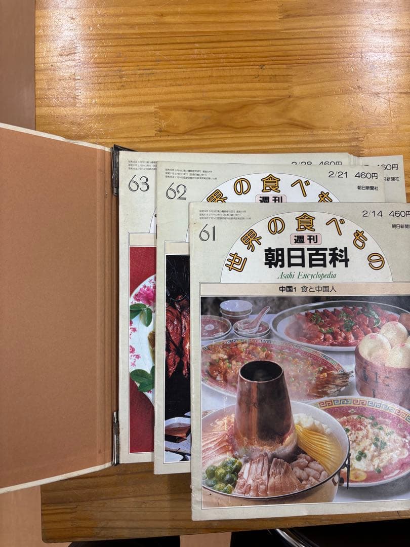 世界の食べもの　61〜74巻セット　中国編　週刊朝日百科　全14冊