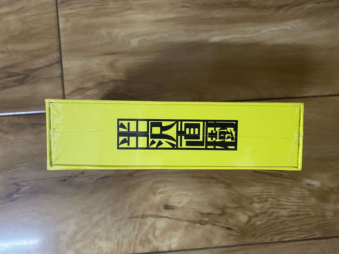 半沢直樹(2020年版)-ディレクターズカット版〈7枚組〉